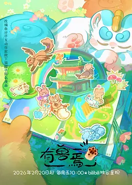 黑铁纪元 机甲动漫全集在线观看